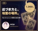 個性心理学で気になる人との相性を読み解きます 生年月日ふたつで分かる、距離の縮め方と地雷 イメージ1