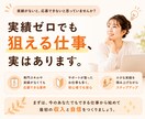 未経験から在宅で収入を得るための副業を教えます 初心者・主婦OK｜スマホから始める実践ロードマップ イメージ4