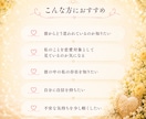 彼からどう思われているか深く読み解きます 存在・魅力・心の居場所を丁寧にお届けします♡ イメージ3