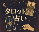 九星気学・手相・タロットで本格鑑定いたします 練習価格で、丁寧に心を込めて前向きに本格鑑定いたします。 イメージ3