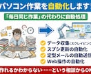 ZapierやGASで業務を自動化します 毎日の手作業をゼロに。業務を自動化フローに変換します。 イメージ1