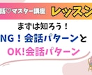 元銀座No1ホステス❤男性向け！会話レッスンします 基礎から応用まで！女性に好かれる全１０回動画講座✨ イメージ3