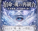 神声・夢幻霊視｜ツインレイの宿命再起動させます 魂の統合を拒む「澱み」を暴き、黄金の絆を再生します イメージ5