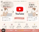 YouTube動画をプロ目線で添削します タイトル・サムネ・構成を具体的に改善提案 イメージ1