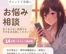 精神保健福祉士があなたの悩みに寄り添りそいます 心のモヤモヤを、一緒に言語化しませんか。 イメージ1