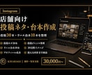 店舗向け投稿ネタと台本を作成します インスタ投稿30本・リール台本10本 イメージ1