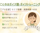 声優志望さんのためのセリフ指導&進路相談をします 【プロ志望】現役声優があなたの表現を1対1でアドバイスします イメージ1