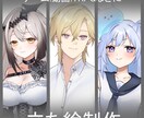 イラスト全般制作します SNSや観賞用などに使えるイラスト イメージ1