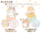 親しみやすい☘️ゆるかわ＊ゆるキャライラスト描ます ゆるかわ動物◎SNSブログアイコン･マスコットキャラクターに イメージ2
