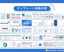 多摩美卒が設計！超汎用パワポテンプレート販売します ブラッシュアップサービスで好評だった60スライドを収録 イメージ5