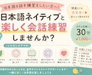 日本語ネイティブとゆっくり楽しく会話練習します 間違えても大丈夫。日本人と気軽に日本語を話しませんか？ イメージ1