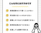 未経験Webデザイナーの職務経歴書を整えます 現役Webデザイナー兼採用担当がサポートが伴走サポート イメージ2