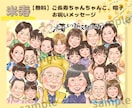 長寿·記念お祝いに似顔絵を♪大人数もお描きします 還暦·古希·喜寿·米寿·長寿のお祝いに♪ イメージ2