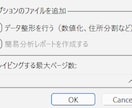 pythonでスクレイピングツールの作成します データ収集を自動化して業務の効率化！専用GUIで簡単操作！ イメージ2