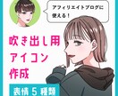 商用可!表情豊かなアイコンセットを作成します 表情5種類!分かりやすいイラストでブログを彩ります イメージ1