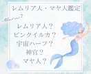 レムリア・マヤ・古代文明が気になるなら過去世視ます レムリア人？人魚？ピンクイルカ？マヤ人？鑑定します イメージ1