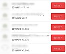 Amazon仕入れ転売リスト売ります Amazon→メルカリで売れた商品リスト イメージ2