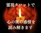 亡くなった人への罪悪感を読み解きます 自分を責めてしまう気持ちの理由を丁寧に読み解きます イメージ6