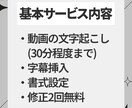 フルテロップ承ります シンプル。だからこそ早く、丁寧に イメージ2