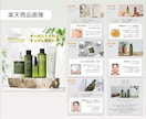 楽天・Amazon商品画像制作します １枚からOK!競合を分析し、売れるEC画像を制作 イメージ2