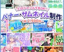 企業も個人もOK！最大限魅力を引き出します 現役デザイナーが制作！目が止まるサムネをお届けします！ イメージ1