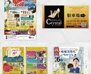 チラシ・SNS画像で周知拡大！セットプラン承ります 売上・集客に繋がるWEB画像／印刷物のお得なセットプラン イメージ9