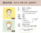 シンプル！かわいい！やさしい！アイコン作成します SNSやブログのアイコンに！印象に残るイラストをご提供♪ イメージ2