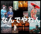 癒しの関西弁講座♡えりさメソッドで習得できます 癒し系で楽しく関西弁のレクチャーします。翻訳！（笑）もOK イメージ6