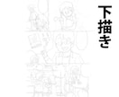 広告漫画★複数・単体ページ/4コマ描きます 汎用的なタッチなので、広告・e-ラーニング等に最適！ イメージ10
