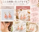 ハンドメイド作品の出品ページを作成します 写真を送るだけ＊画像・タイトル・説明文まで作成 イメージ3