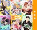 同人誌の表紙デザイン制作します タイポグラフィやモチーフアイコンなどのデザインが得意です！ イメージ6