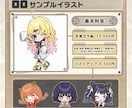 最短3~7日納品！可愛いSDイラストを制作します ★ちびキャラ/デフォルメ/TRPG/配信/フラスタ/グッズ イメージ2