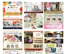 パパッといい感じのチラシ、格安で作ります お洒落な訴求効果抜群チラシをスピードデザインいたします イメージ2