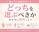 決められない苦しさ、依存させずに整理します 選択肢の中でどちらを選べばいいかわからないそんな方へ。 イメージ1