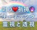 祈祷と霊障✨身体のダルさや重たさを晴やかにします ⚛️３代霊視家系／写真から霊視／祈祷✨貴方の悩みを吐いて‼️ イメージ9