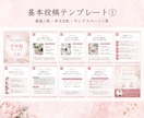 女性起業家向け♡インスタ投稿テンプレ販売します 大人かわいい世界観で選ばれる発信へ♡ イメージ3