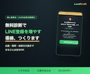 LINE登録へつなぐ無料診断ページ作ります “登録する理由”を設計する無料診断ページ｜納期2〜4日 イメージ1