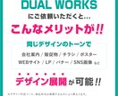 デザイナー歴20年以上！資料作成をお手伝いします サービスオープン記念価格（2025年3月31日まで）対応中 イメージ10