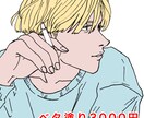 アイコン、イラスト描きます SNS向けのアイコンやイラストを描きます イメージ1