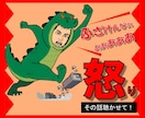 イライラ！その【怒り】吐き出して！スッキリさせます ストレス発散！【愚痴】【イラッと】を話してガス抜きしましょ！ イメージ1