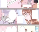 女性の不安・お悩み商材に強い広告漫画を制作します 共感ストーリーで、商品やサービスの魅力をやさしく伝えます。 イメージ4