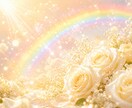 今後1ヶ月以内に起こるハッピーな出来事を占います 恋愛★仕事★お金★人間関係★幸運★出会い★チャンス★未来 イメージ10