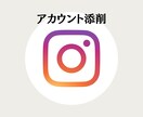 Instagramのアカウント添削をします インスタ研究チームに所属する私が提案させて頂きます。 イメージ1