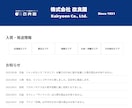 ご希望に合わせたホームページを丁寧に制作します 初めての方も安心してご相談ください イメージ3