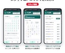 お店専用のシフト管理アプリを制作します 希望集めから共有までスマホで完結する専用アプリ イメージ3