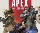 ゲームがうまくなりたい方に伝授し、寄り添います apexlegends コーチング イメージ1