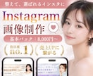 サロン様向け｜インスタの3連画像を制作します あなたのサロンの魅力を3秒で伝えるプロフィールに イメージ1
