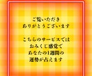 開運おみくじタロット★あなたの運勢10項目占います 一週間の総合運(恋愛、仕事、金運など)をリーディングします イメージ3