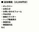 教室・スクール向け｜Webアプリ×HP一元化します アプリの機能を持たせたHP作ります！ イメージ5