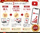 YouTube日本再生を＋1000回〜増やします 「再生されない」を「見られる動画」へ動画の認知拡大をサポート イメージ4